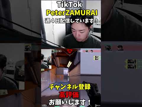 Premier アイスボックス戦 DAY1 #shorts  #valorant #ヴァロラント