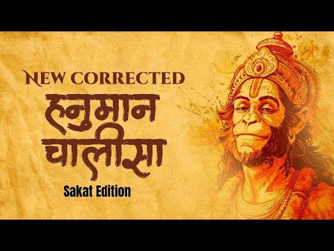 Grant Your Deepest WISHES with this Lord Hanuman Chalisa Mantra