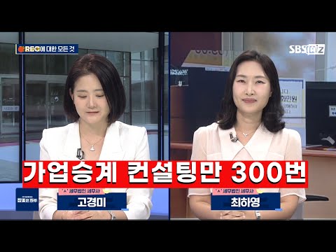 최하영 고경미 세무사