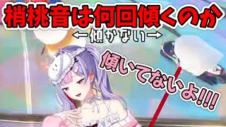 【#マリカにじさんじ杯】大会中に梢桃音は何回傾いたのか【梢桃音/にじさんじ/切り抜き】