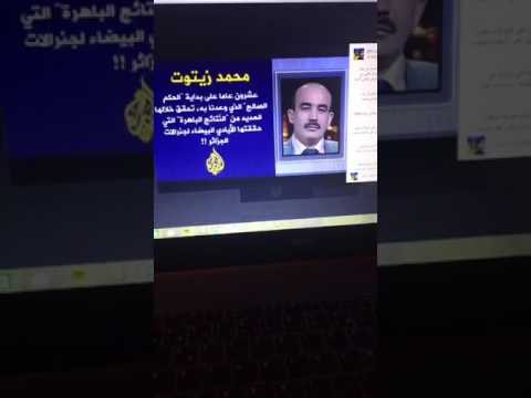 محمد العربي زيتوت حوار مباشر على فيسبوك حول البعد الأمازيغي في هوية المغرب العربي وشمال إفريقيا