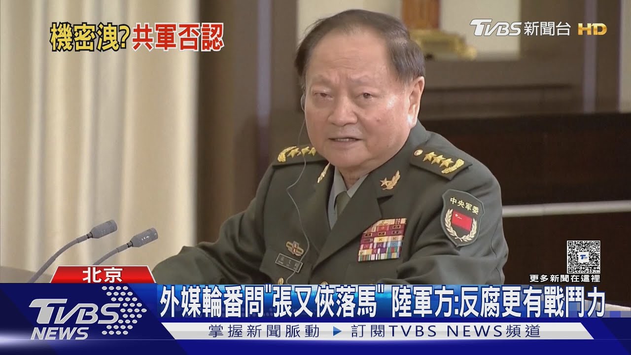 張又俠涉洩核武機密?陸國防部:不要妄加揣測
