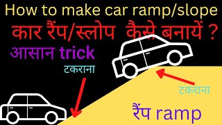 How to make car ramp/ramp kaise banaye/how to make car slope/slope kaise banaye/cement concreat ramp