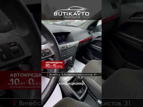 фото opel astra h 0