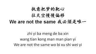 WayV (威神V) – Regular (理所当然) [Chinese|Romanization Lyrics]