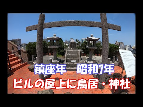 Viagem a Tainan nº 11, 29 de abril Retorne a Taipei em trem de alta velocidade saindo de Tainan. Taipei Yonghe Soja Tainan Chenggong Loja Linha de lona sintética Loja de departamentos Lin (cidade de Tainan) Ônibus turístico de dois andares em Tainan Primeiro Museu do Fogo de Taiwan Café da manhã em Tainan