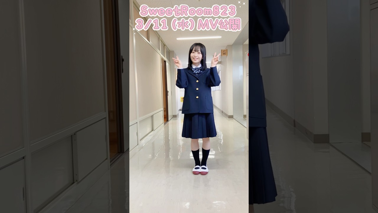 3/11（水）0:00にMV公開します🏫💖 #大渕野々花 #副会長ドラマ #shorts