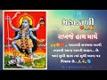 Mahakali Maa Whatsapp Status રાખજે હાથ માથે સદાય માટે Mahaka