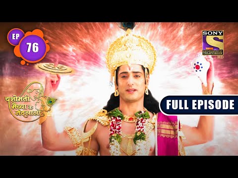 Baba Aur Raja Ki Duvidha | Yashomati Maiyaa Ke Nandlala - Ep 76 | Full Episode | 21 Sep 2022