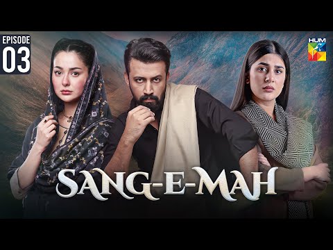 Sang-e-Mah Episode 03 - 12 Jan 2026 [ Hania Amir, Atif Aslam & And Kubra Khan ] HUM TV #haniaamir