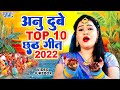 Traditional Chhath song of Anu Dubey. Nonstop Video Jukebox | Chhath Songs 2022