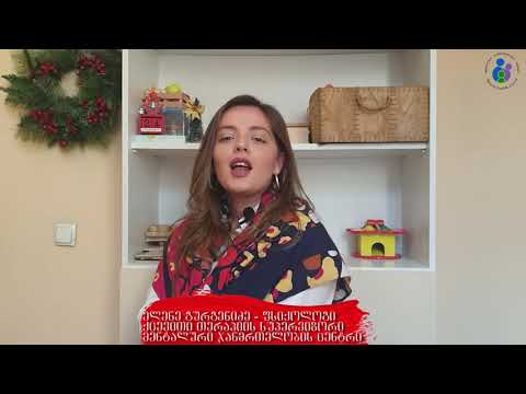 საახალწლო რჩევები ფსიქოლოგისგან