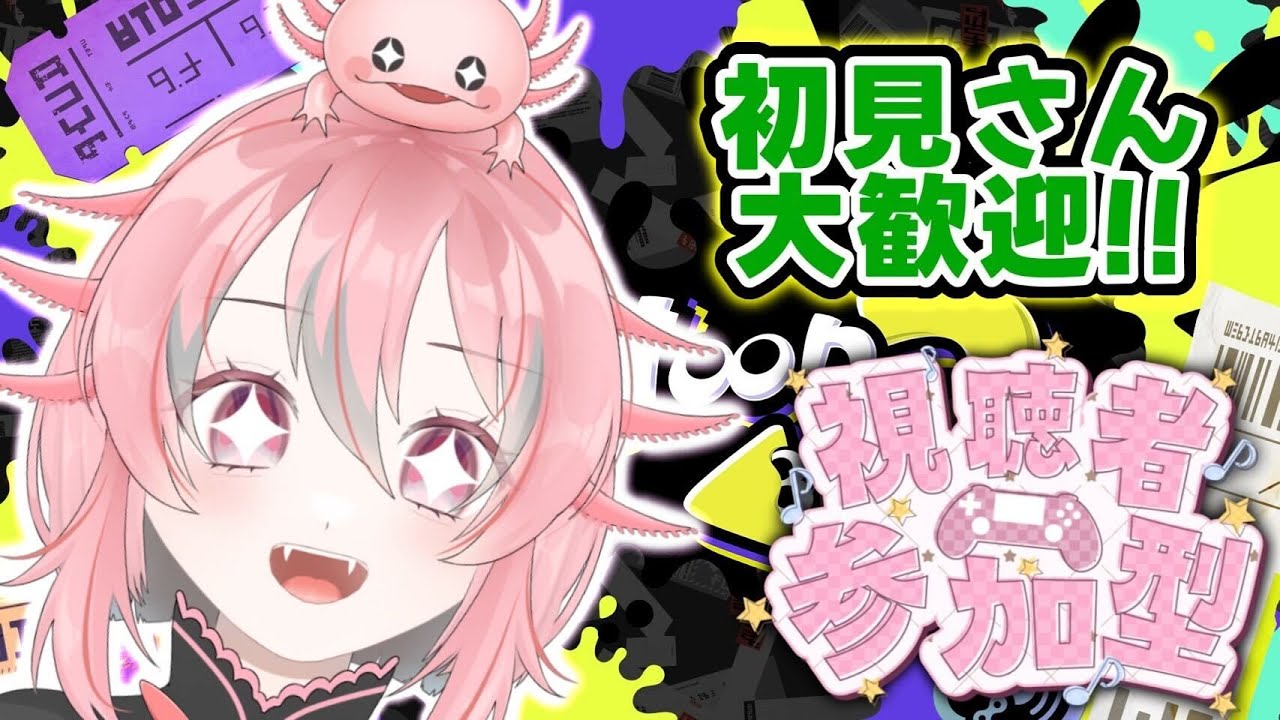 【スプラ3】1時間交代でプラベするよ～！リスナーさん集合！【視聴者参加型】
