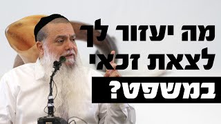 הרב יגאל כהן - כיפור - מה יעזור לך לצאת זכאי במשפט? - שפת סימנים (ארגון ענפים) - התמונה מוצגת ישירות מתוך אתר האינטרנט יוטיוב. זכויות היוצרים בתמונה שייכות ליוצרה. קישור קרדיט למקור התוכן נמצא בתוך דף הסרטון