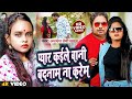 HD VIDEO Kasam Kha Tu Kahi Tohar Naam Na Dharam Awadesh Premi Shilpi Raj Bhojpuri Geet 2022