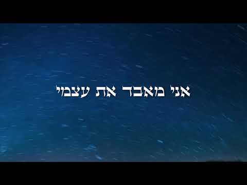 ר.ו.ד - שמאלה לימין \\ La R.O.D - Left to the Right (Lyrics Video)