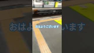 おはようございます #おはようございます #参政党 #神谷宗幣