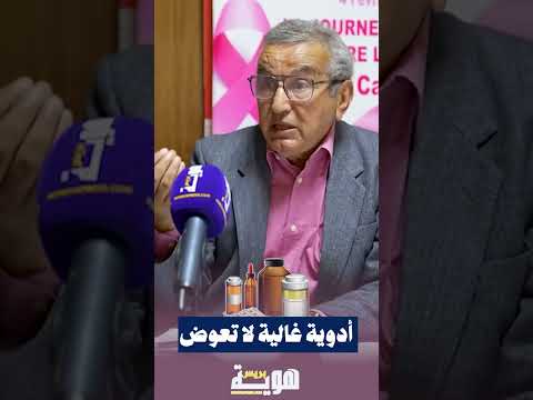 أدوية غالية لا تعوض