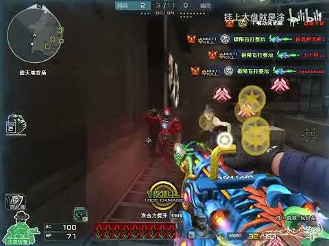 CF : Gatling Gun-Infernal Dragon - DeathTrap - Crossfire Gameplay
