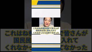 ありがとう！国民民主党 #国民民主党 #玉木雄一郎 #ガソリン暫定税率