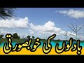 Badalon Ki Khubsurti Gaon Ka Manzar GeoAman
