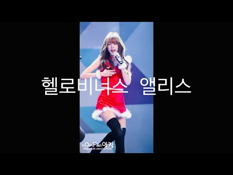 141224 헬로비너스 앨리스 - 비너스 직캠 HelloVenus Alice Venus Fancam @SAF