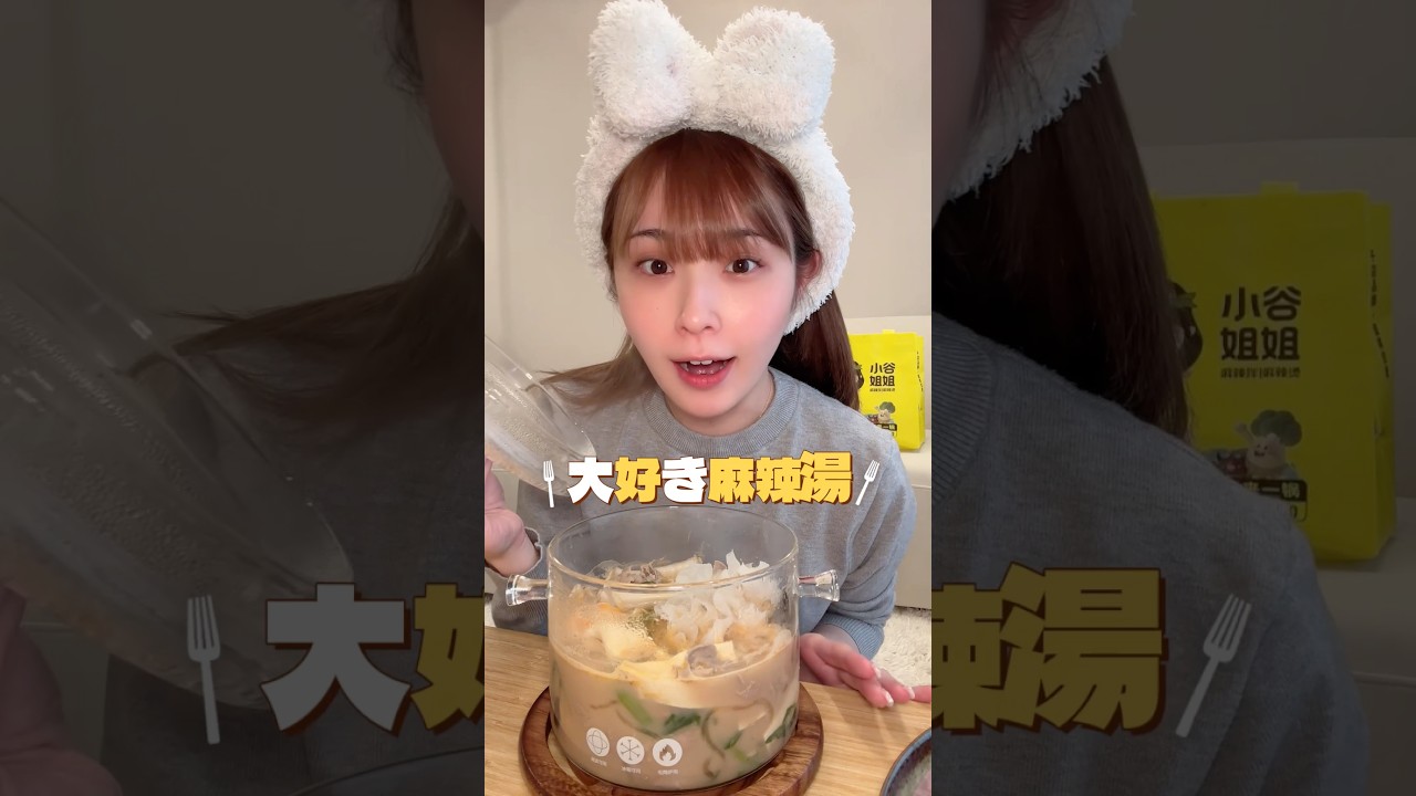麻辣湯って何で女性に人気なんやろ？？#麻辣湯 #小谷姐姐 #ニトカノ