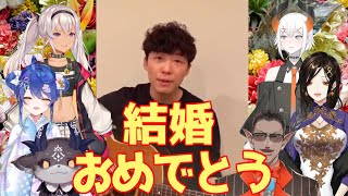 [Vtub] 星野源的彩虹社友人(單方面)祝賀結婚