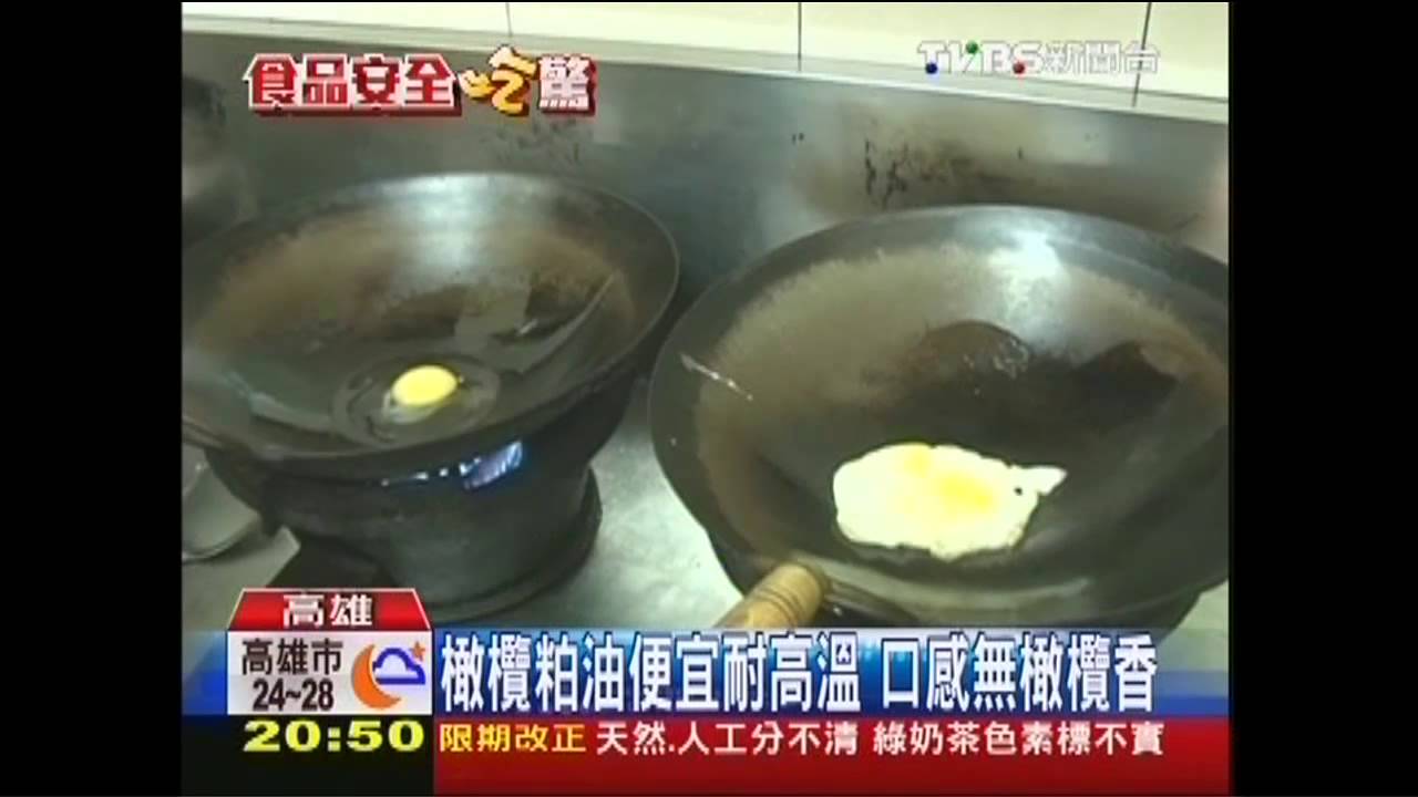 國內未禁用橄欖殘渣油　中盤商：飯店都在用