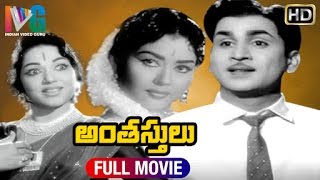Antasthulu Telugu Full Movie  ANR  Krishna Kumari 
