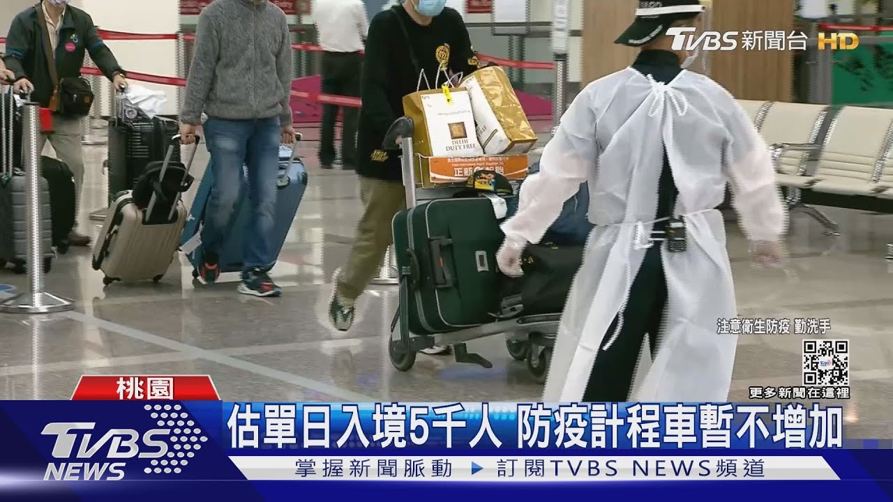 6/15起入境旅客「3+4」　轉機、親友接送都恢復
