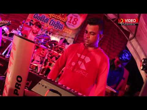 Kaudo Mata Adare - Fire Dreams  with Helan