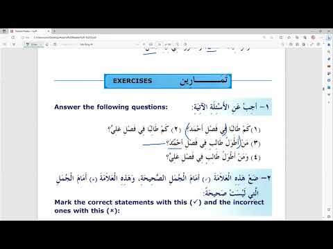 Madinah 📚 3 Lesson 3 Complete