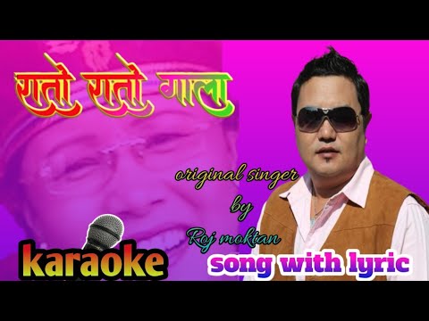 Rato rato gala karaoke song with lyric , रातो रातो गाला ट्राक,