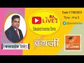 English By Balasaheb Shinde Sir