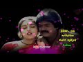 வேண்ட ஒரு சாமியுமில்ல Enna Maanamulla Ponnu Lyrics Song Whatsa