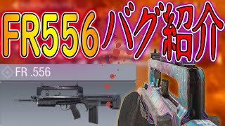 【CODモバイル】FR556バグ紹介後ランクマ行って台パンしたらイヤホンぶっ壊れた