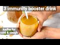 3 ayurvedic immunity booster drink - best remedy for cold & cough | आयुर्वेदिक काढ़ा | kad