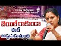 MLC Kavitha Bail Petition : కవిత బెయిల్ పిటిషన్ పై వాదనలు | Delhi liqu