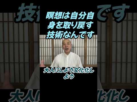 仏教学科 瞑想は自分自身を取り戻す技術なのですね＃切り抜き＃マインドフルネス＃ヨガ＃健康＃ヨガ＃健康＃回復