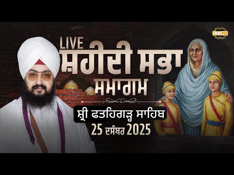 LIVE | Shaheedi Sabha Samagam | Sri Fatehgarh Sahib | 25 Dec 2025 | Dhadrianwale ‪@EmmPee‬