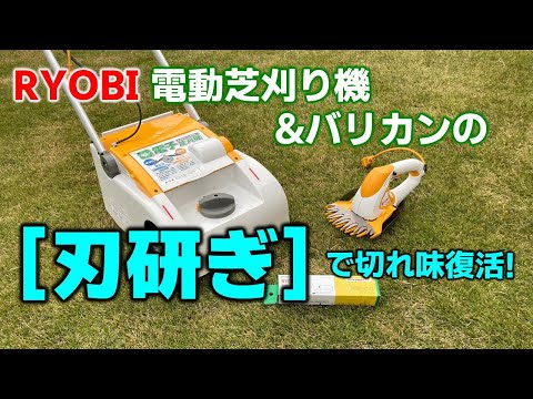 芝刈り機の刃を自分で研ぐ: これは覚えておく必要があることです トピックス