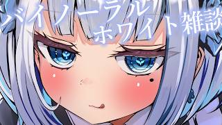 【バイノーラル】ホワイトデー雑談