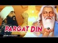 Pargat Din || K S Makhan || Punjabi Devotional Songs || Blossom Devotional