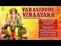Varasiddhi Vinaayaka Jukebox Lord Ganesha Kannada Devotional Songs God Ganesh Songs Kannada