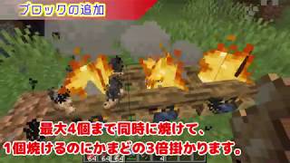 Minecraft Java 1.14アップデート情報を徹底解説ゥ！！！Part3