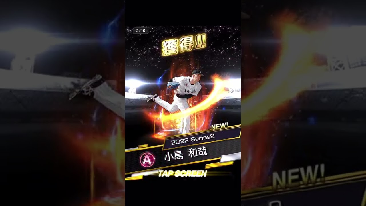 【プロスピA】Sランク30%契約書×10枚開封‼️    ＃プロスピA #ドリームキャラバン