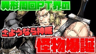 【神威難民歓喜】ライザー（ダークカラー）とかいう異形周回界の化け物が生まれました。【実況】