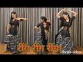 Dance Video I Ring Ring Ringa I रींग रींग रींगा I AR RAHMAAN I ALKA YAGNIK