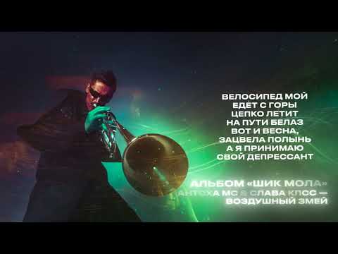 Video thumbnail for Воздушный змей (Kite)